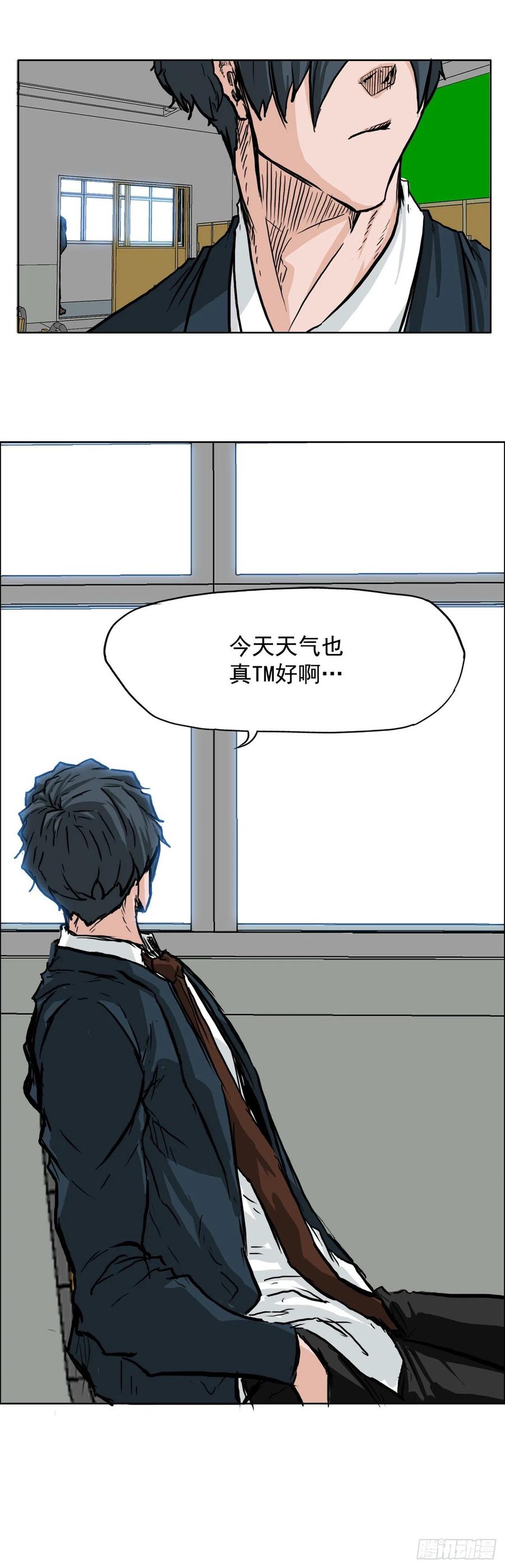 《BOSS IN WONDERLAND》46.午休在校对战 第8页