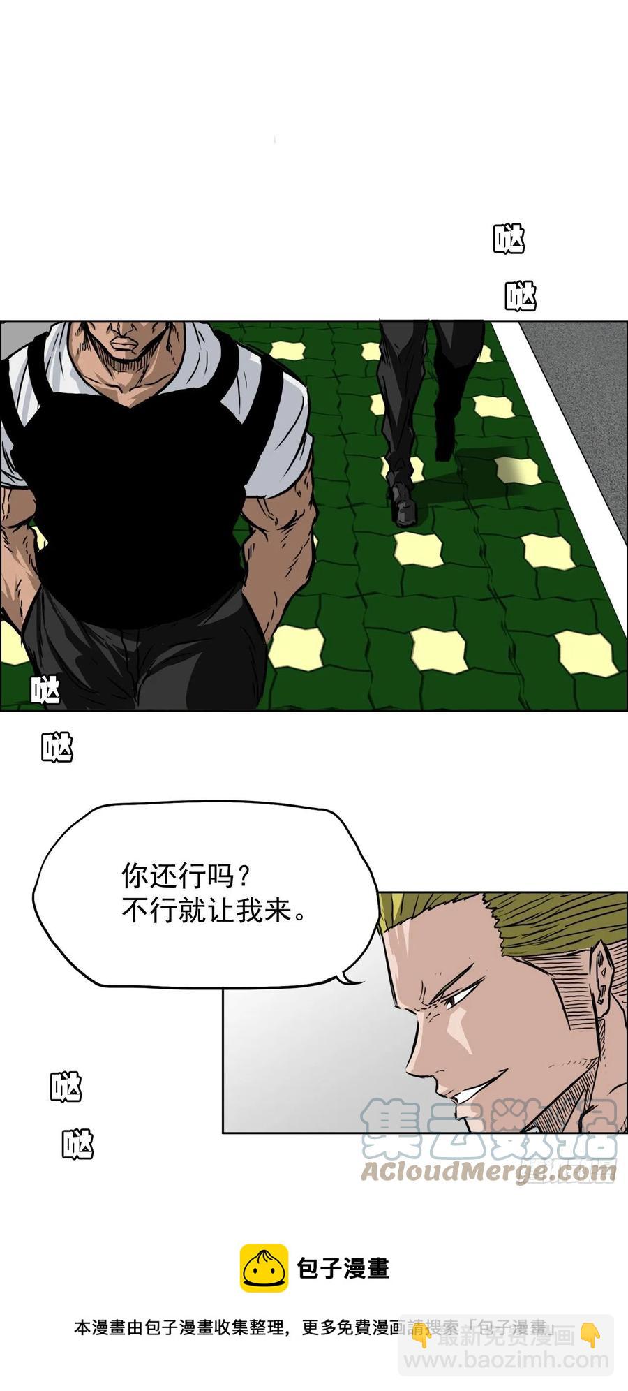 《BOSS IN WONDERLAND》46.午休在校对战 第9页