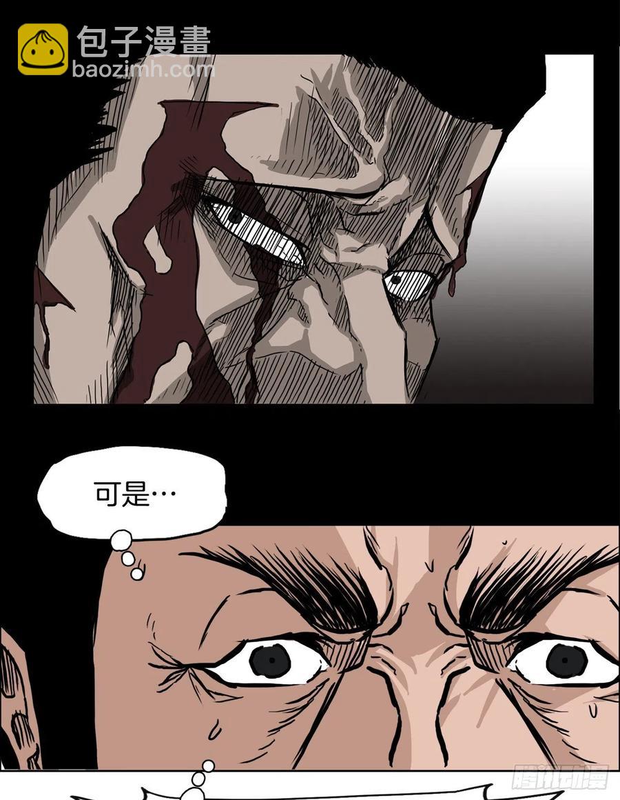 《BOSS IN WONDERLAND》47.危险步步逼近 第10页
