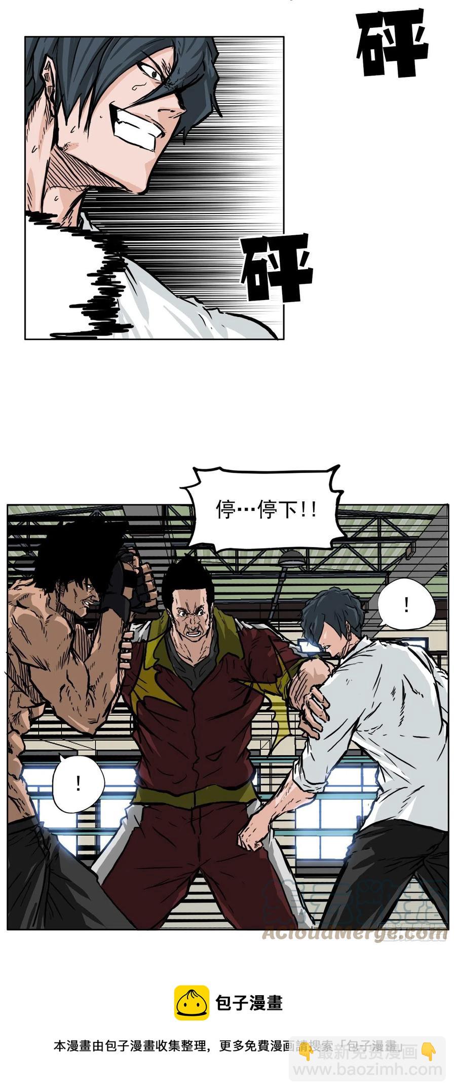 《BOSS IN WONDERLAND》47.危险步步逼近 第17页