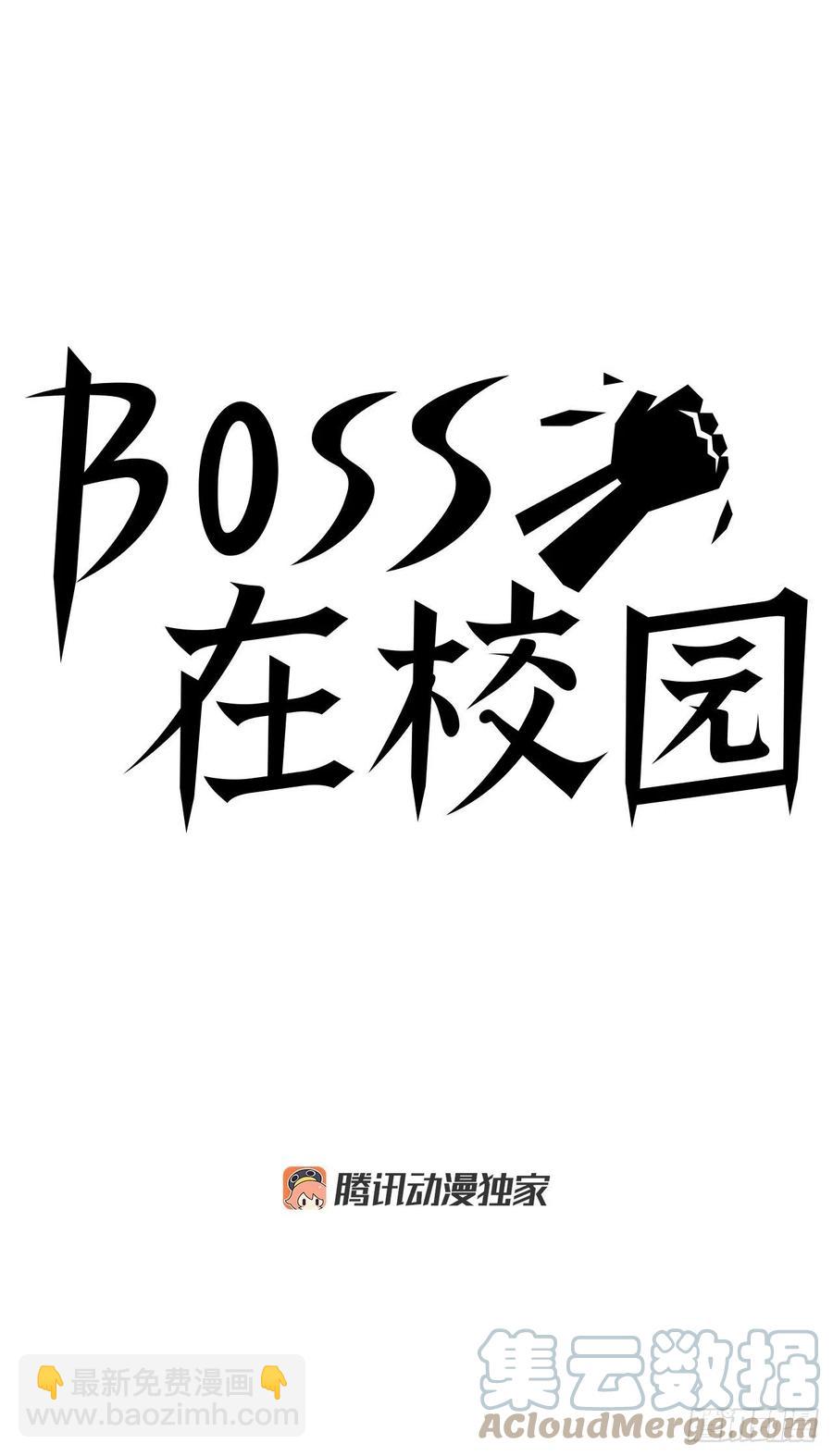 《BOSS IN WONDERLAND》47.危险步步逼近 第23页