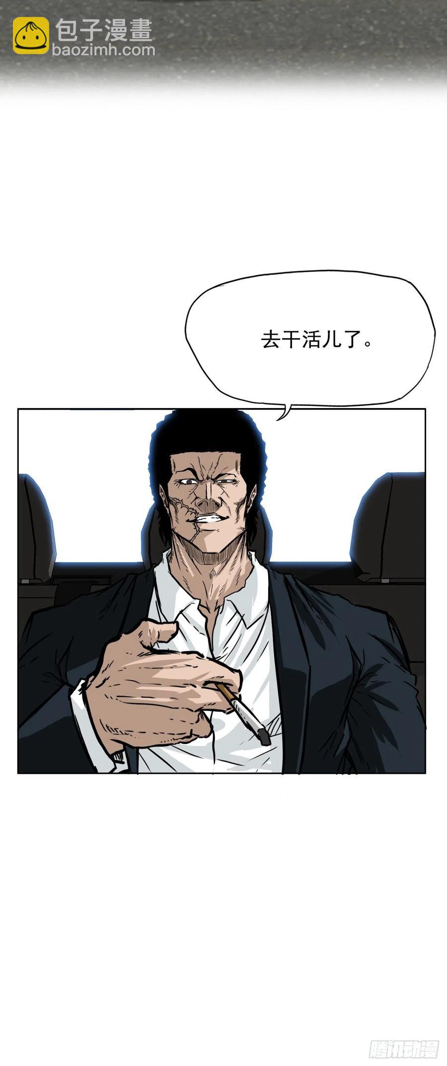 《BOSS IN WONDERLAND》47.危险步步逼近 第28页