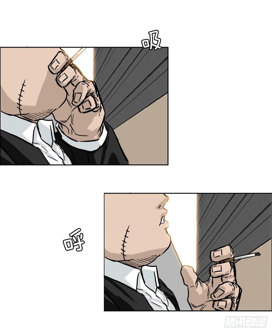 《BOSS IN WONDERLAND》47.危险步步逼近 第32页
