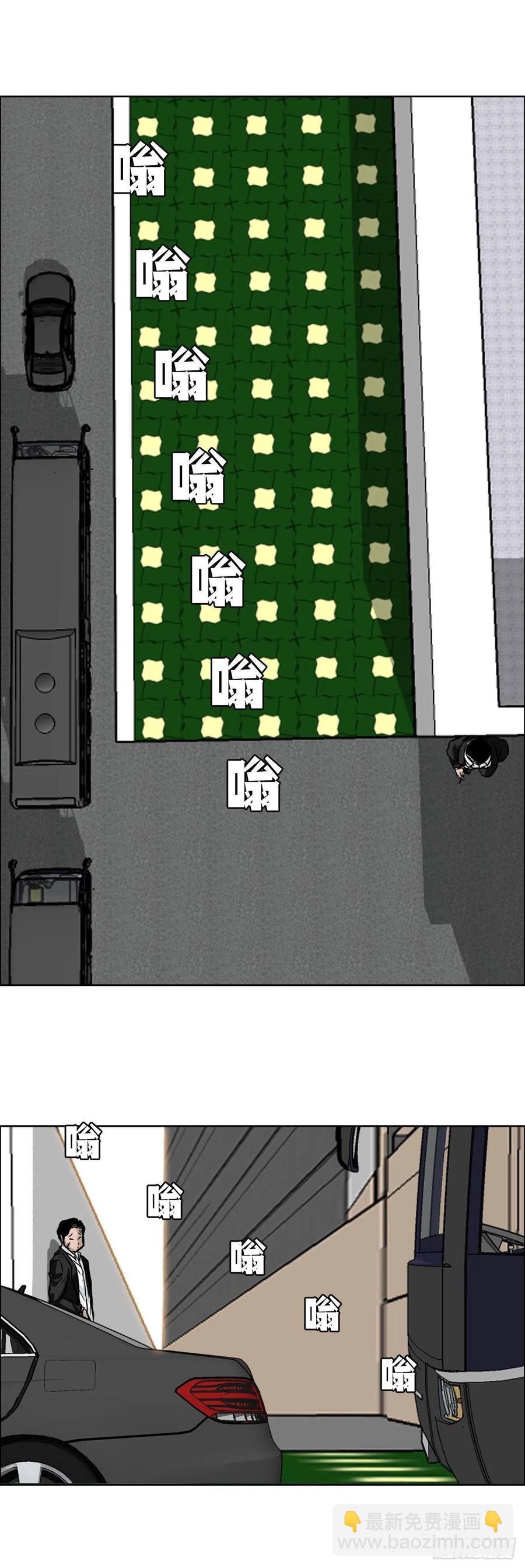 《BOSS IN WONDERLAND》47.危险步步逼近 第34页