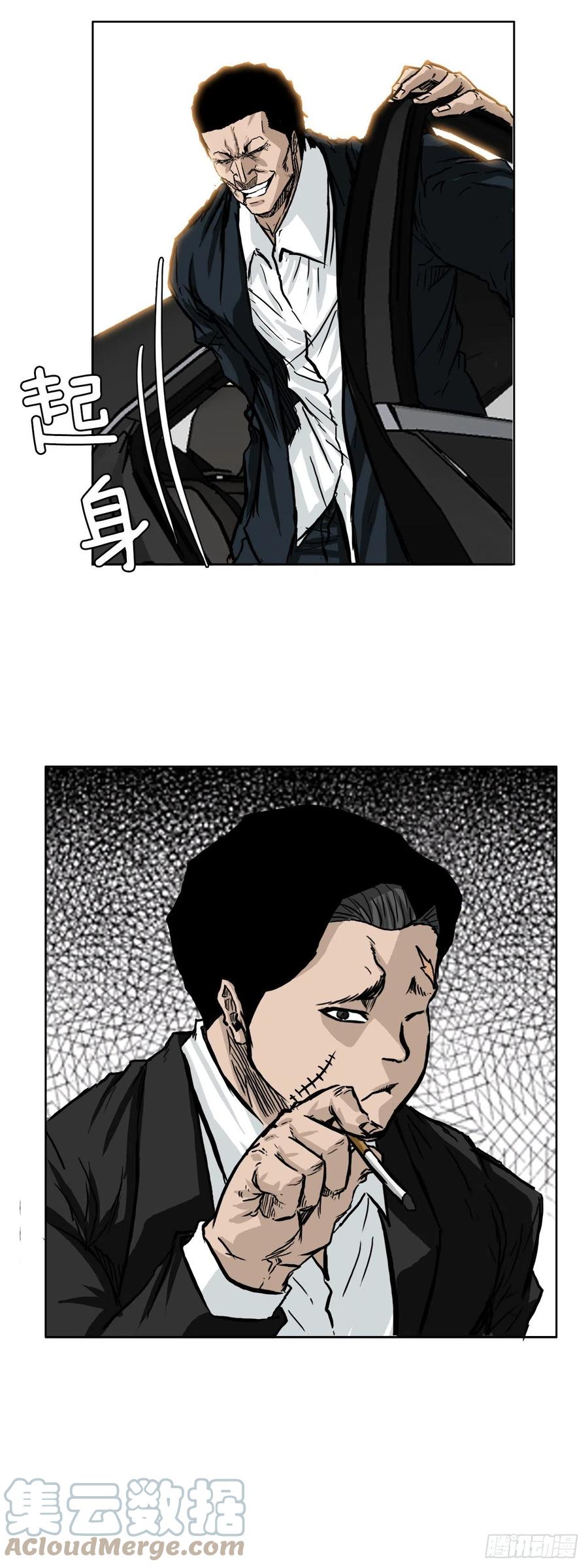 《BOSS IN WONDERLAND》47.危险步步逼近 第39页