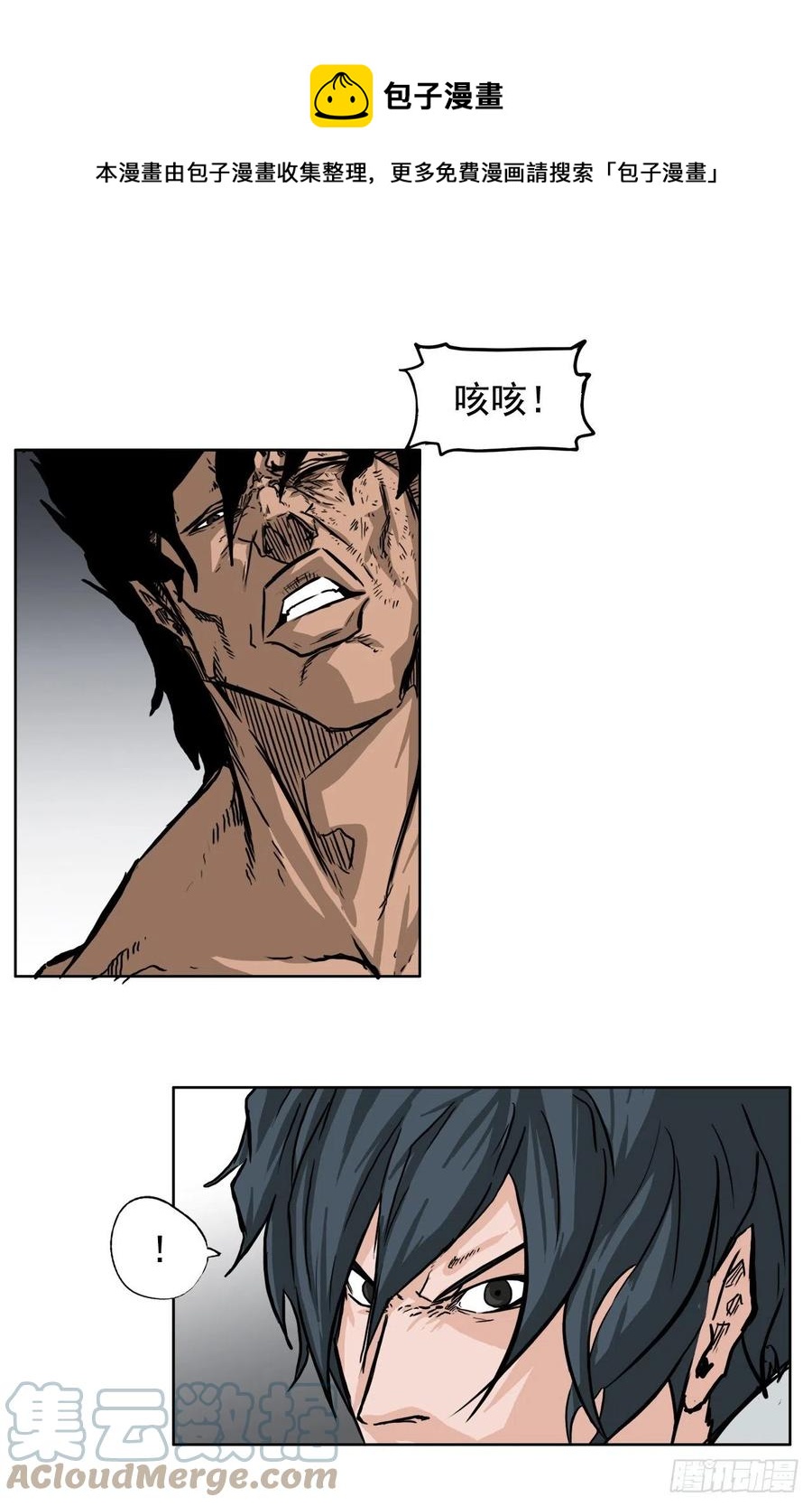 《BOSS IN WONDERLAND》47.危险步步逼近 第5页