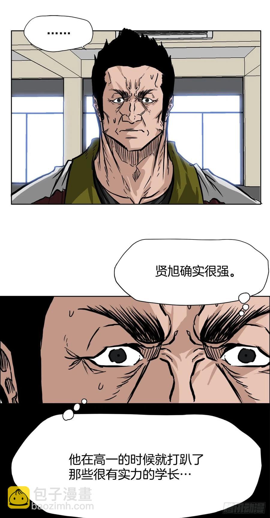 《BOSS IN WONDERLAND》47.危险步步逼近 第8页