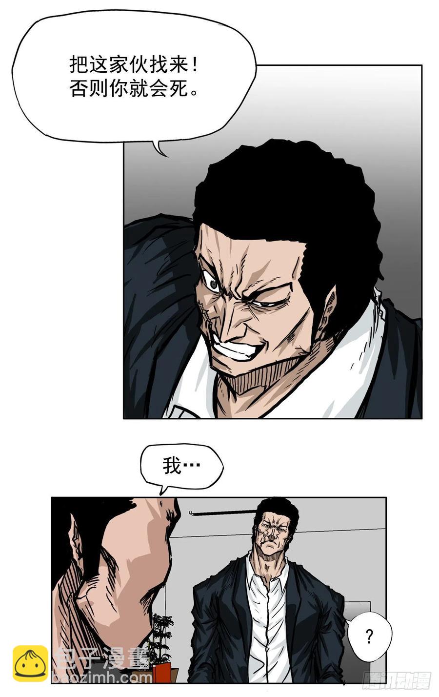 《BOSS IN WONDERLAND》49.打响校园混战 第12页