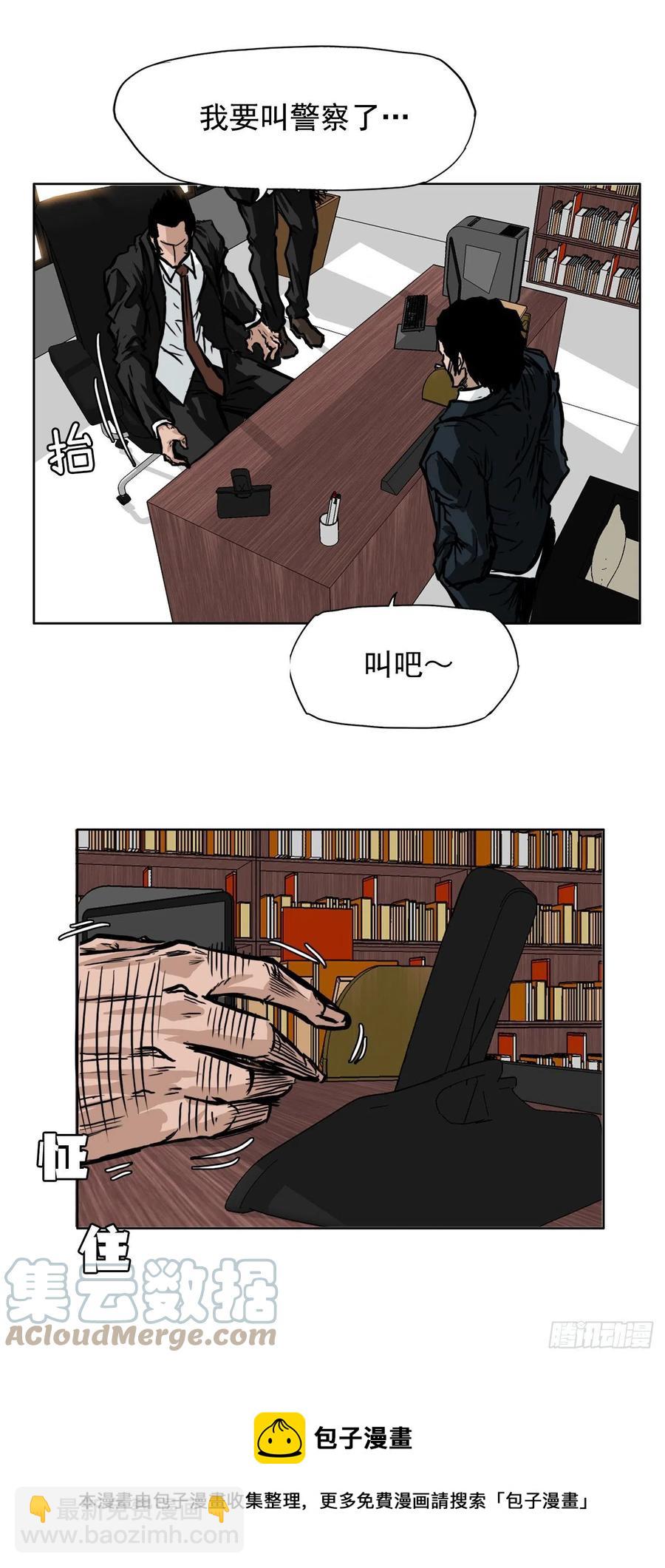 《BOSS IN WONDERLAND》49.打响校园混战 第13页