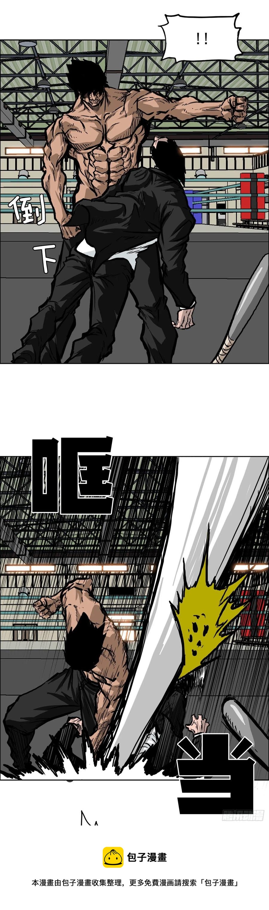 《BOSS IN WONDERLAND》49.打响校园混战 第21页
