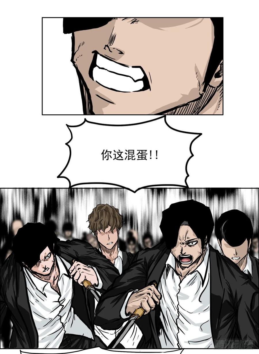 《BOSS IN WONDERLAND》49.打响校园混战 第32页