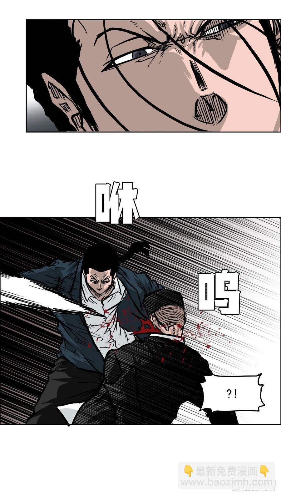 《BOSS IN WONDERLAND》49.打响校园混战 第35页