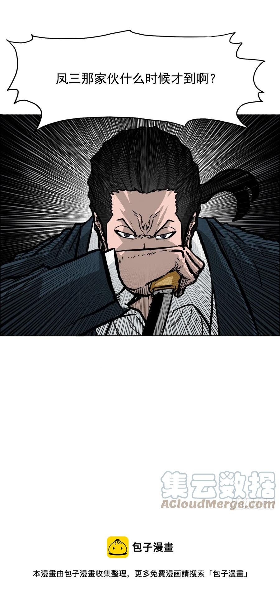《BOSS IN WONDERLAND》49.打响校园混战 第37页