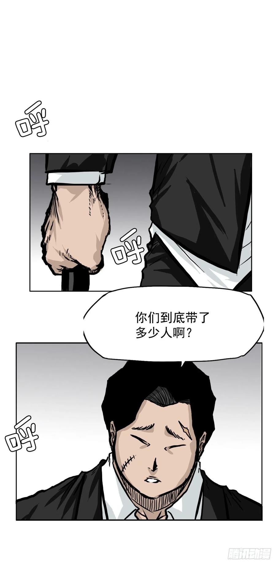 《BOSS IN WONDERLAND》49.打响校园混战 第38页