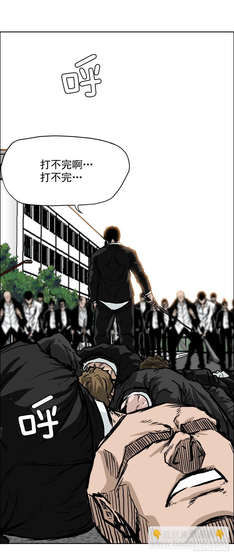 《BOSS IN WONDERLAND》49.打响校园混战 第39页
