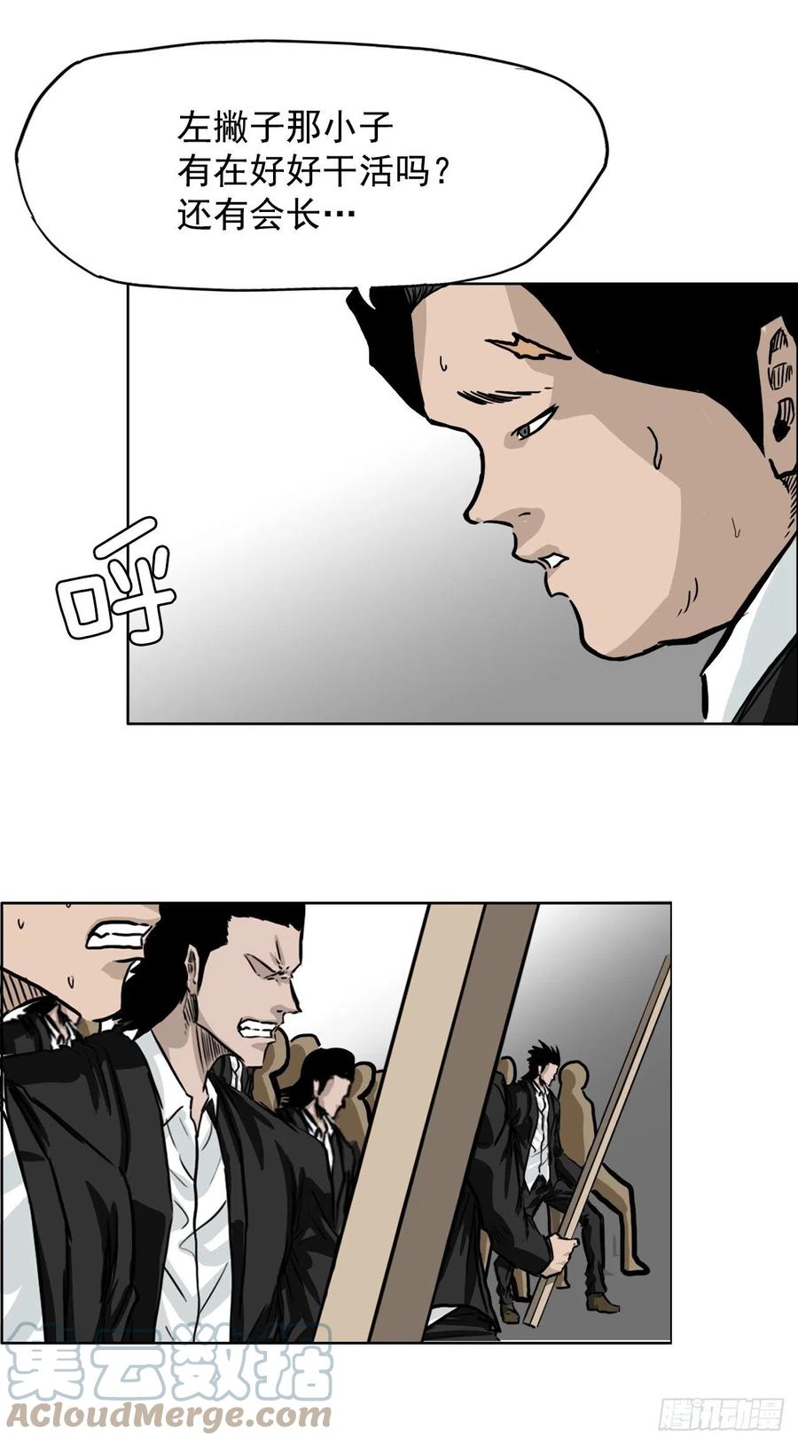 《BOSS IN WONDERLAND》49.打响校园混战 第40页