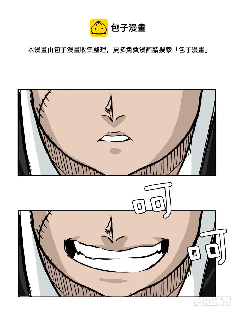 《BOSS IN WONDERLAND》49.打响校园混战 第41页