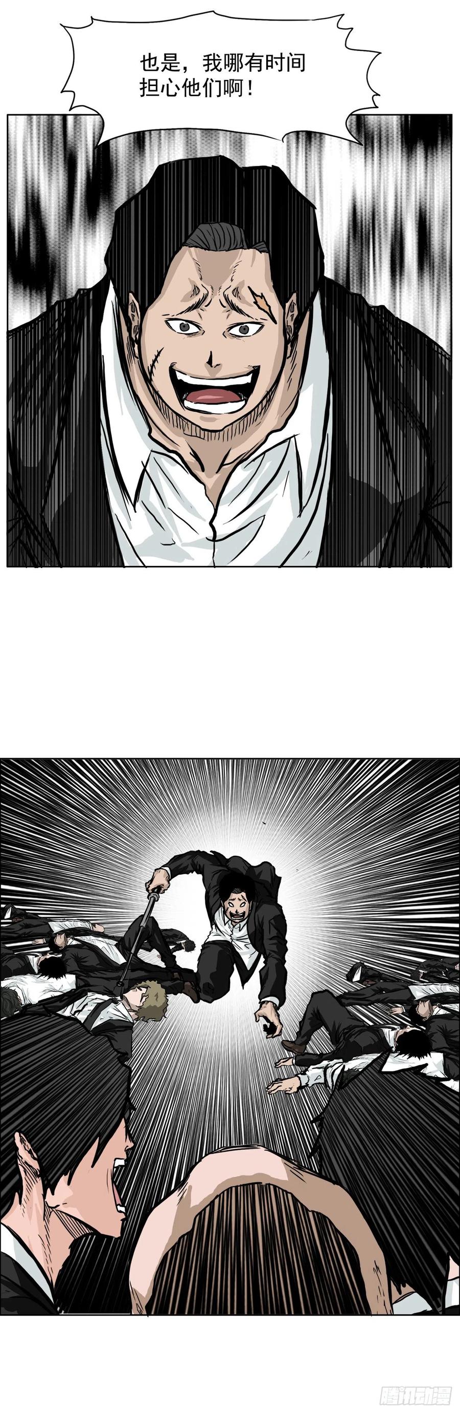 《BOSS IN WONDERLAND》49.打响校园混战 第42页