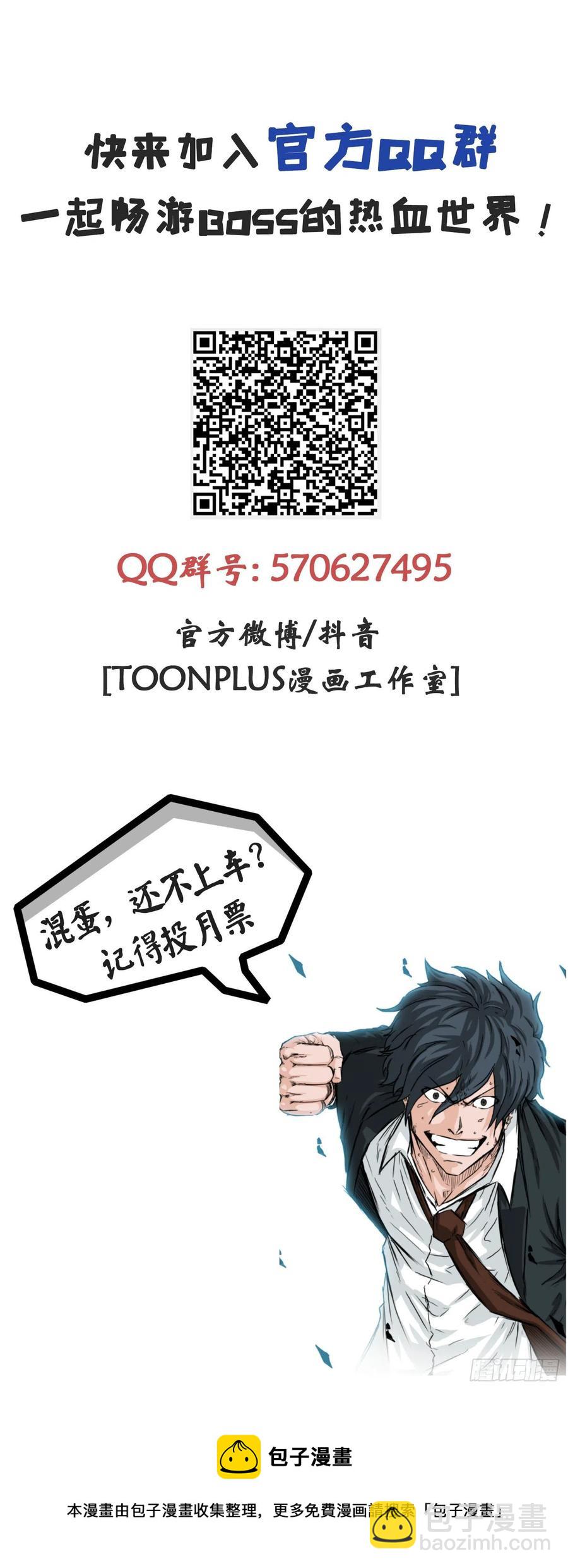 《BOSS IN WONDERLAND》49.打响校园混战 第47页