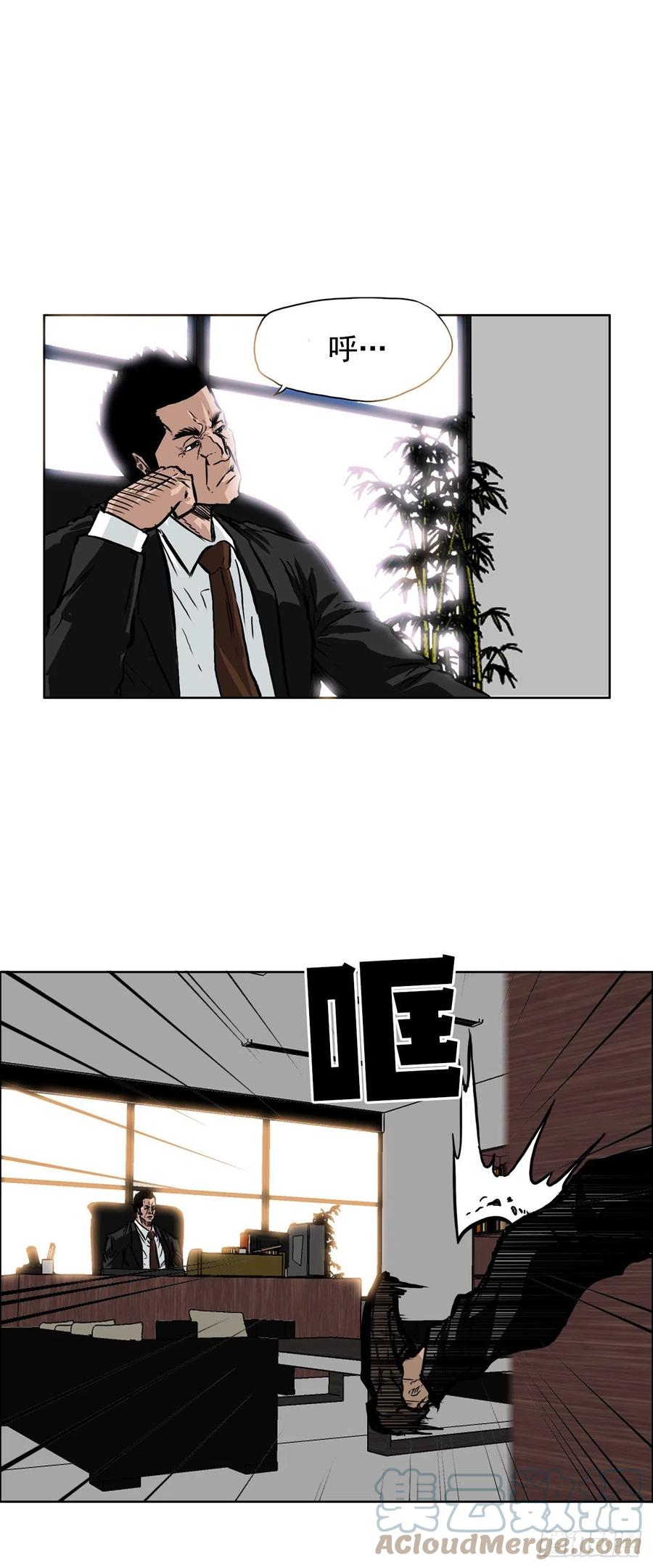 《BOSS IN WONDERLAND》49.打响校园混战 第4页