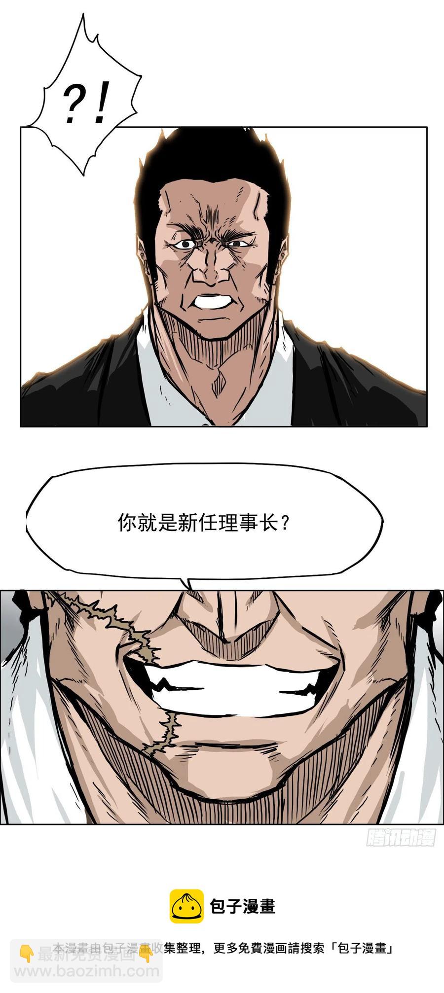 《BOSS IN WONDERLAND》49.打响校园混战 第5页