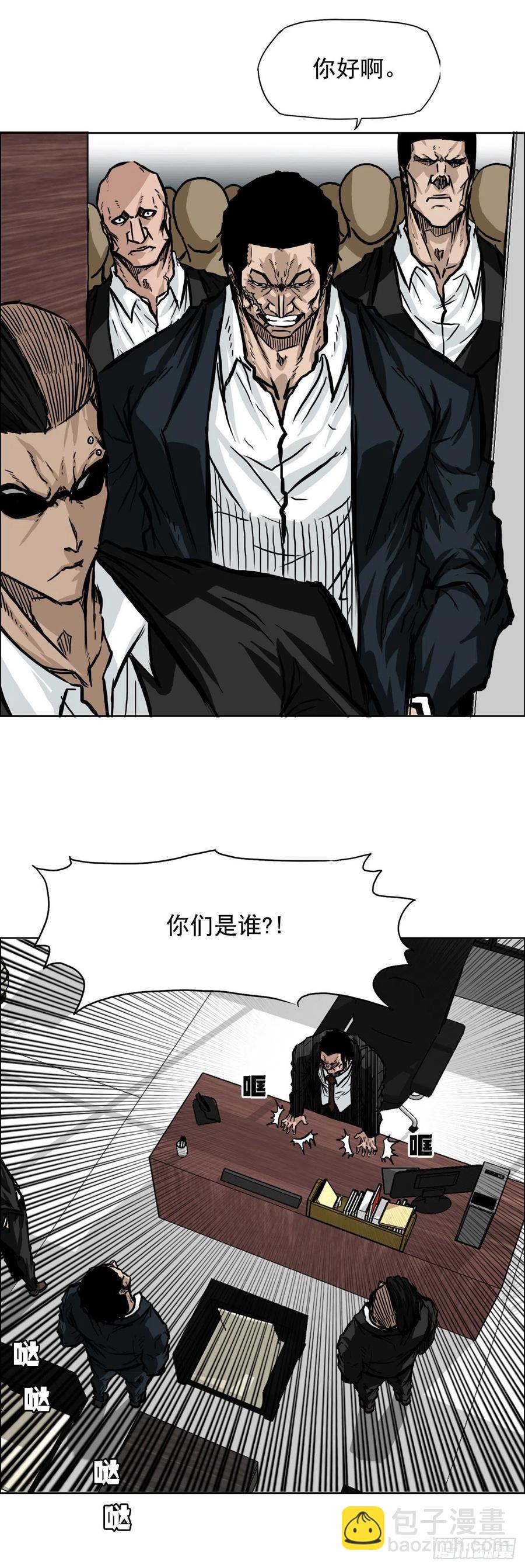 《BOSS IN WONDERLAND》49.打响校园混战 第6页