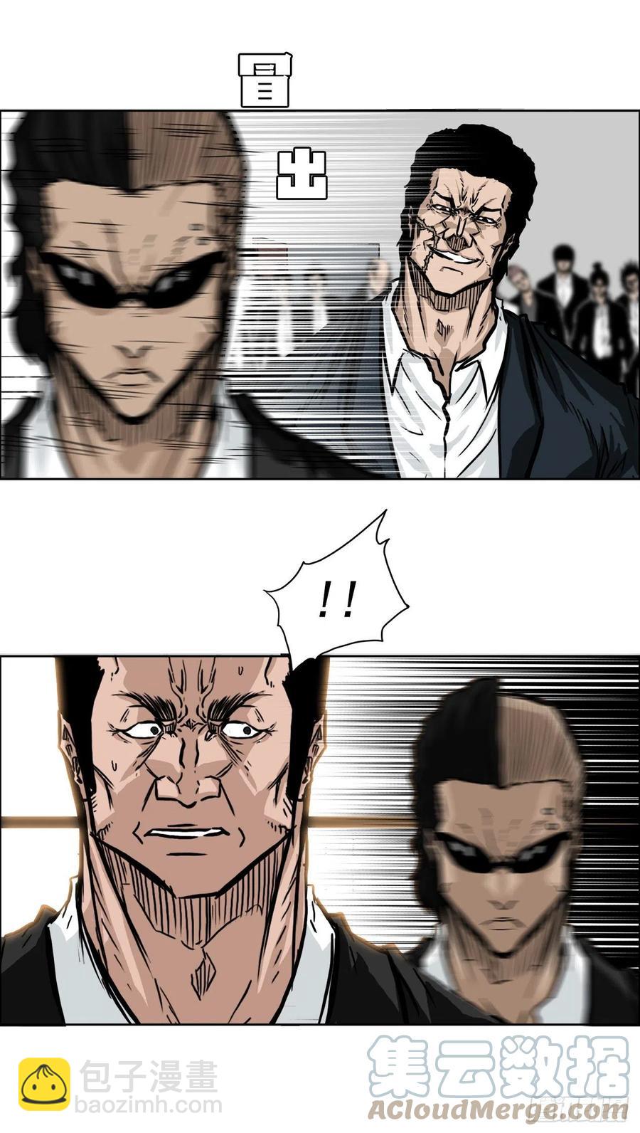 《BOSS IN WONDERLAND》49.打响校园混战 第7页