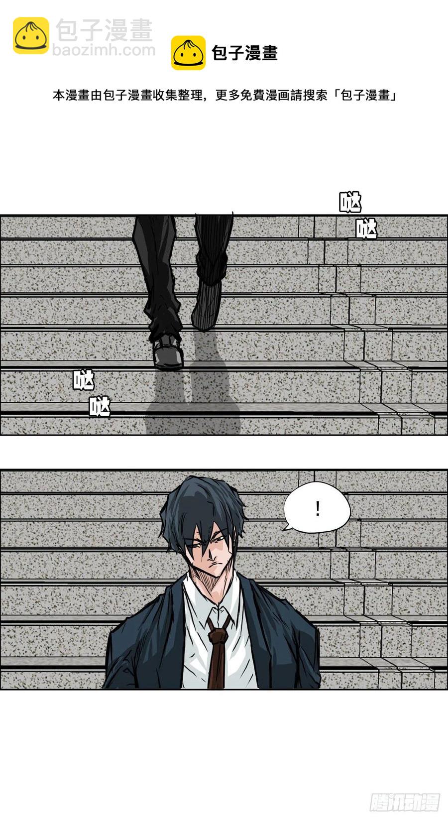 《BOSS IN WONDERLAND》50.被孤立的学校 第17页