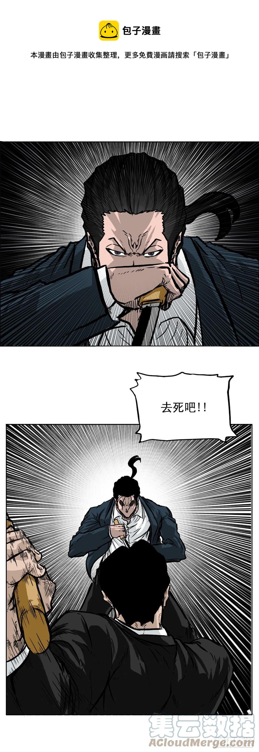《BOSS IN WONDERLAND》50.被孤立的学校 第1页