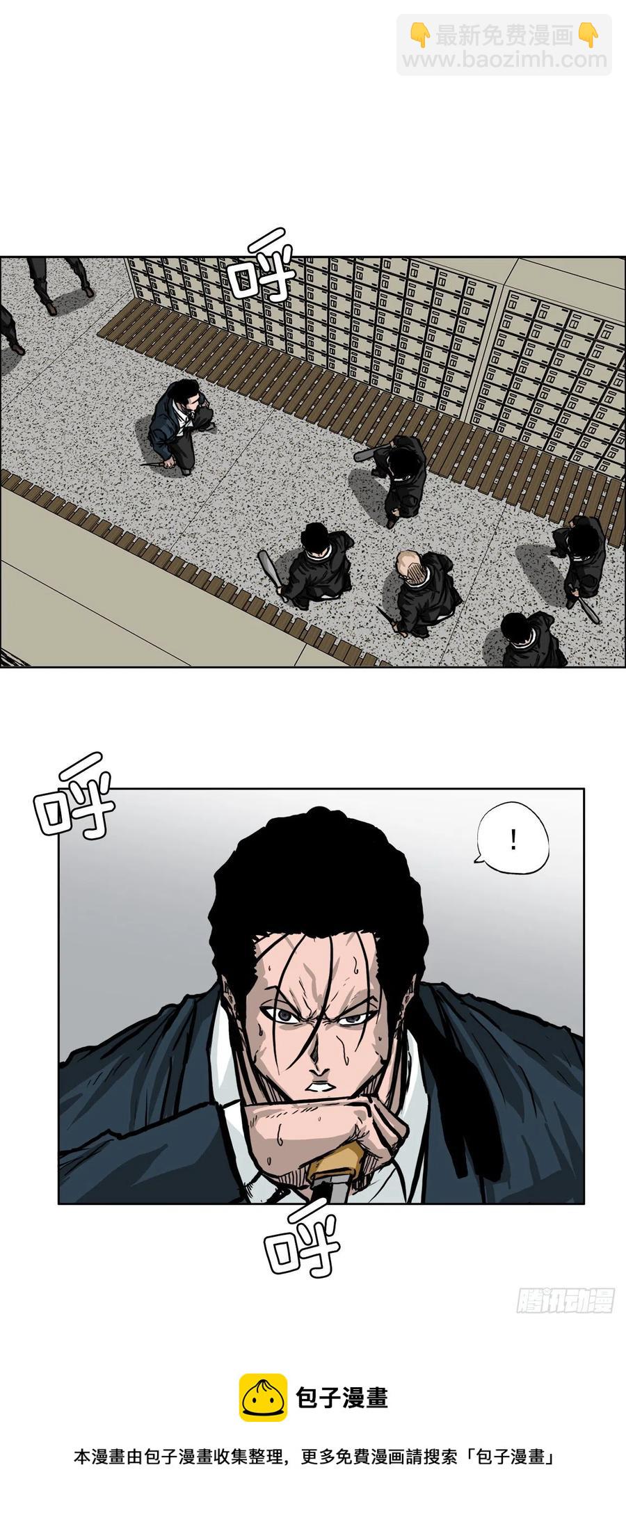 《BOSS IN WONDERLAND》50.被孤立的学校 第21页