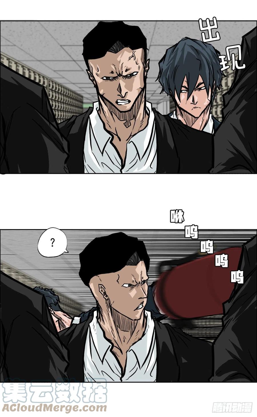 《BOSS IN WONDERLAND》50.被孤立的学校 第22页
