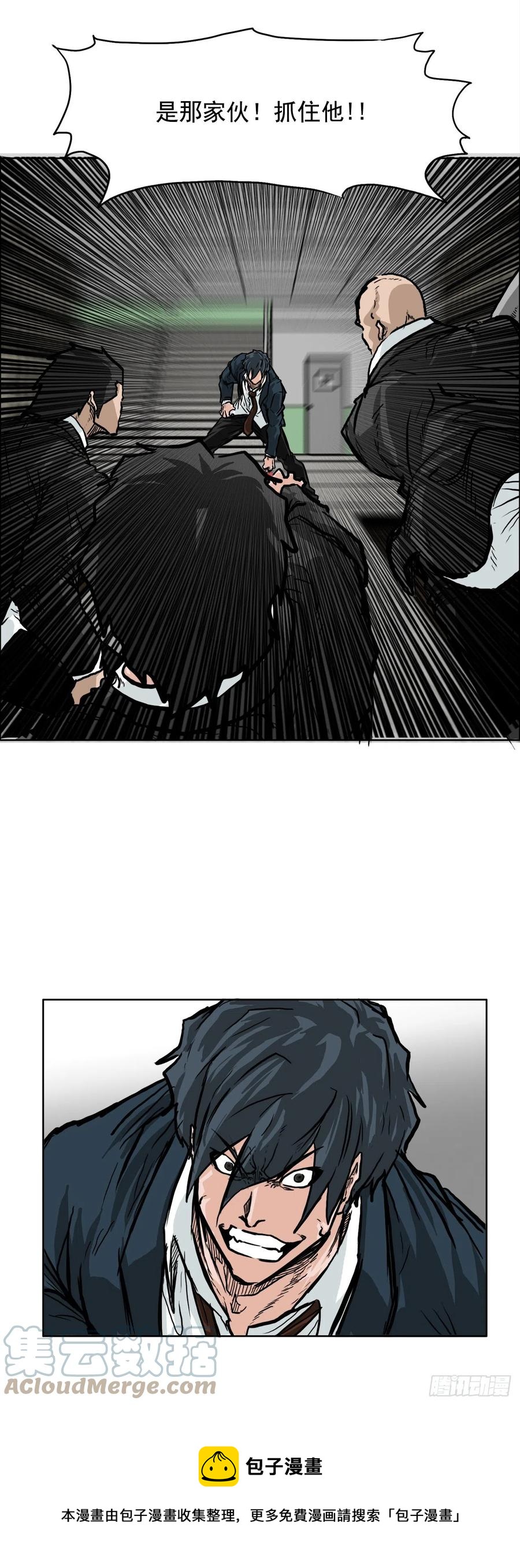《BOSS IN WONDERLAND》50.被孤立的学校 第25页