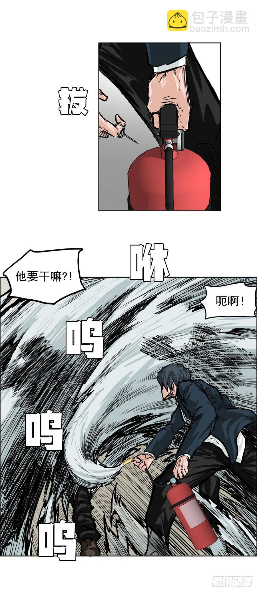 《BOSS IN WONDERLAND》50.被孤立的学校 第26页