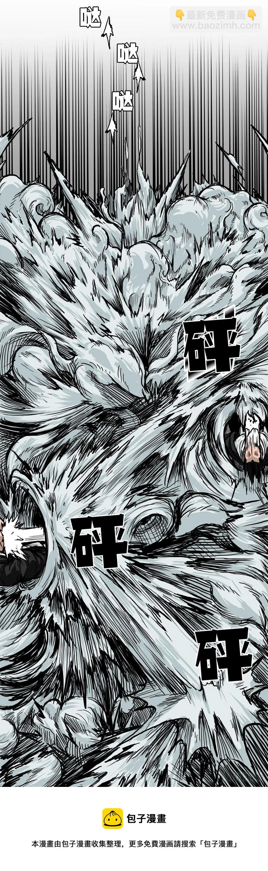 《BOSS IN WONDERLAND》50.被孤立的学校 第29页