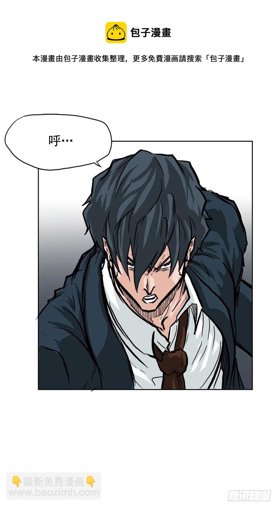 《BOSS IN WONDERLAND》50.被孤立的学校 第33页