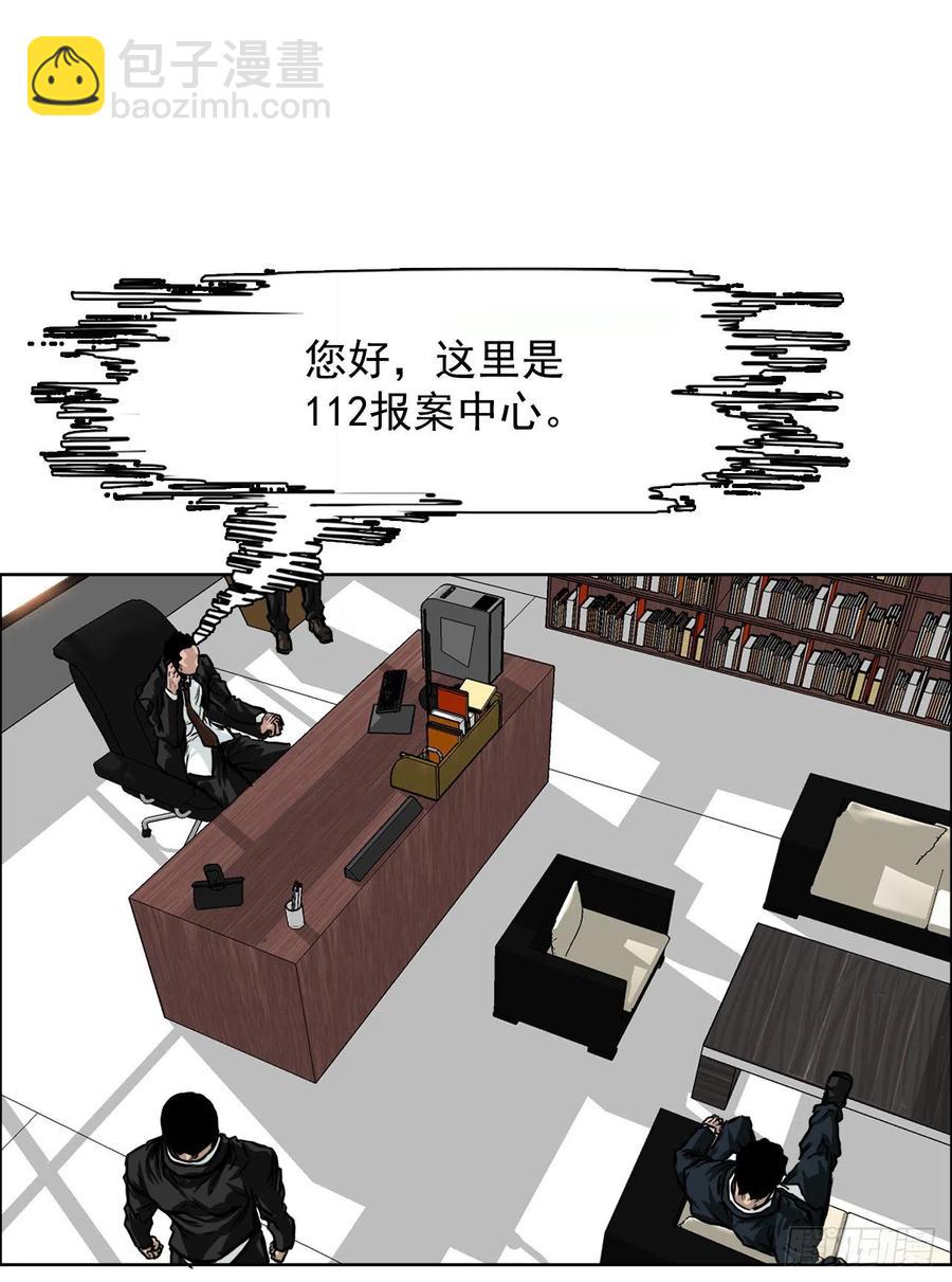 《BOSS IN WONDERLAND》50.被孤立的学校 第35页