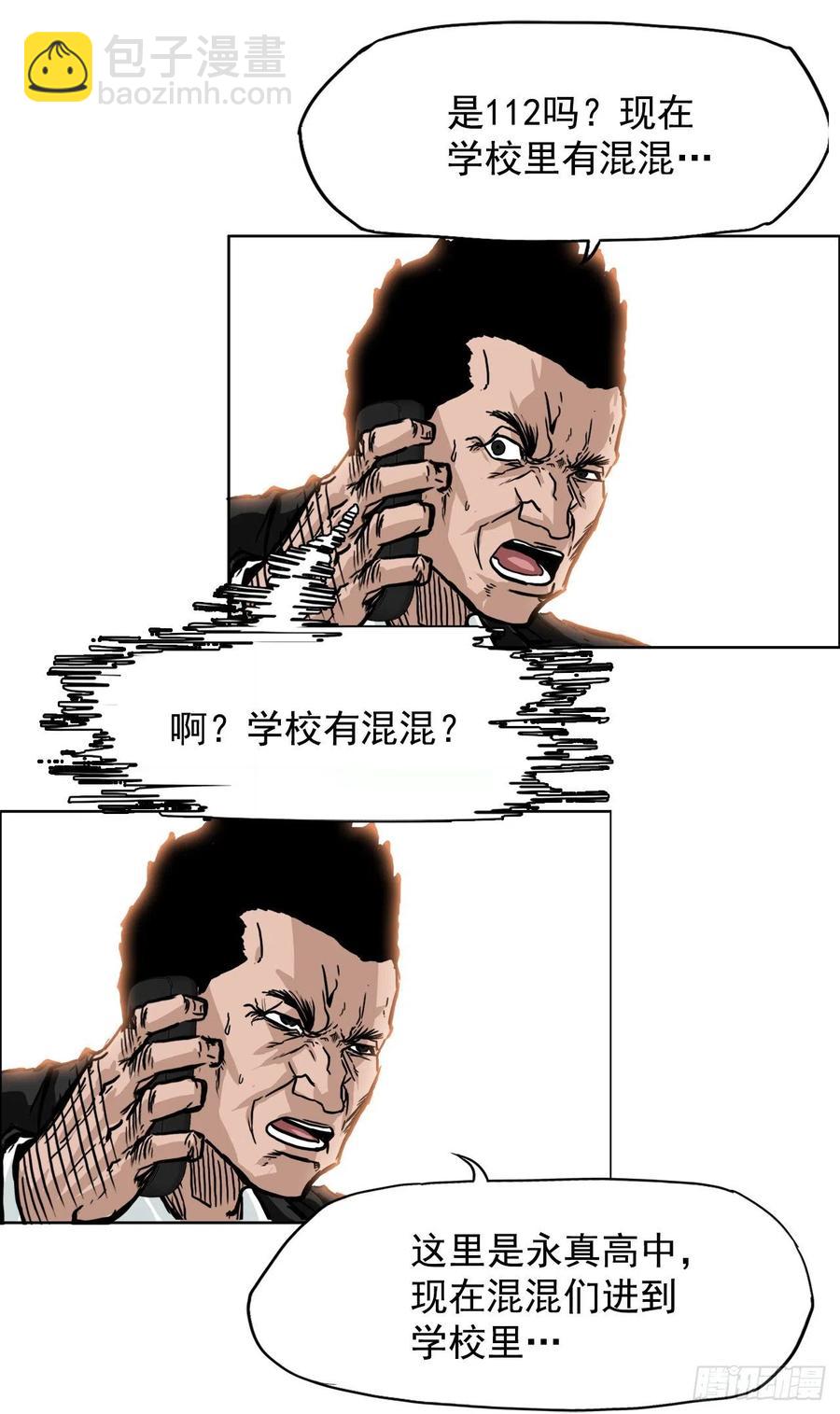 《BOSS IN WONDERLAND》50.被孤立的学校 第36页