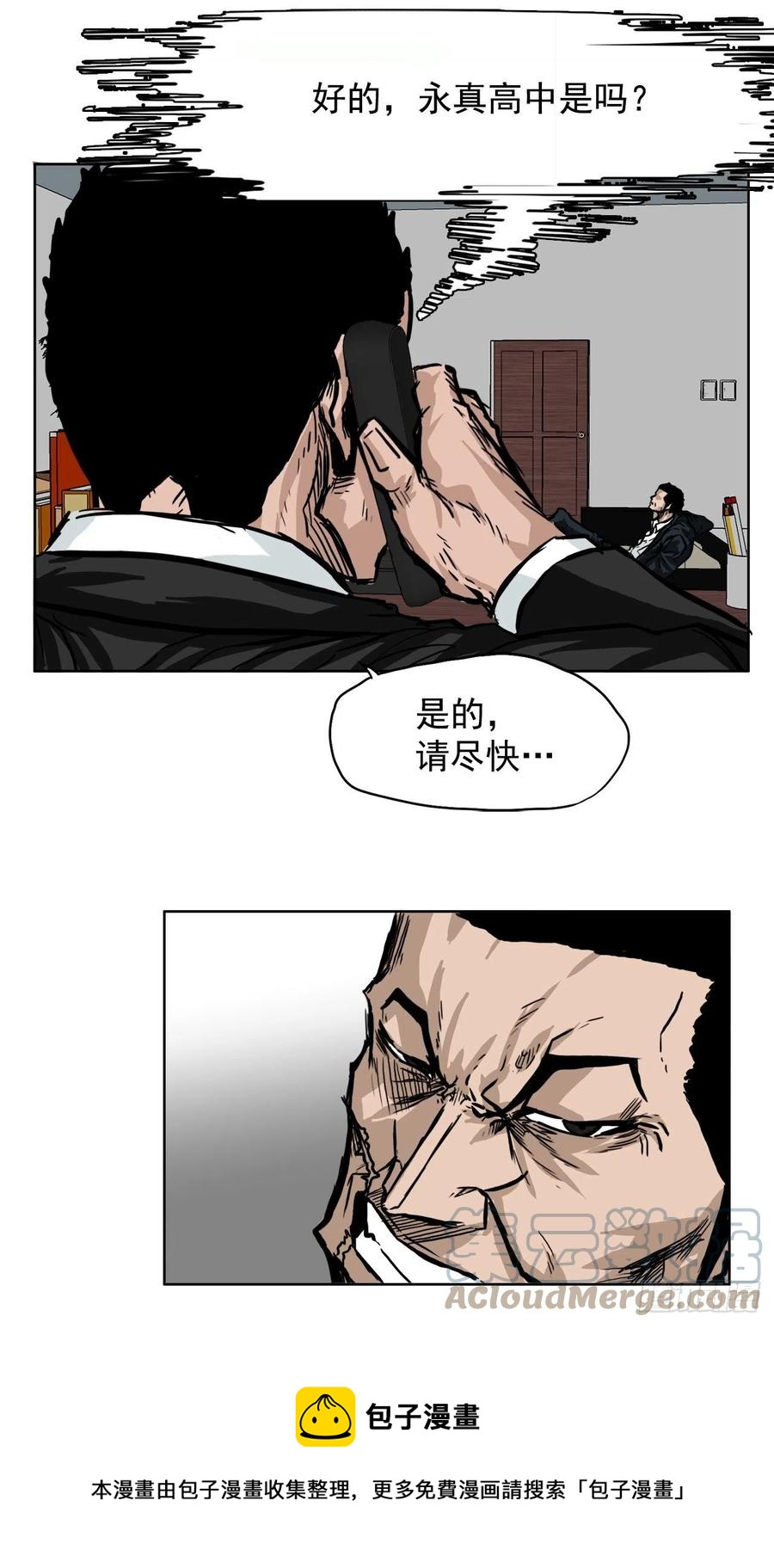 《BOSS IN WONDERLAND》50.被孤立的学校 第37页