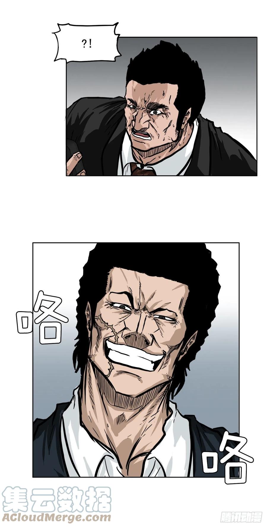 《BOSS IN WONDERLAND》50.被孤立的学校 第40页