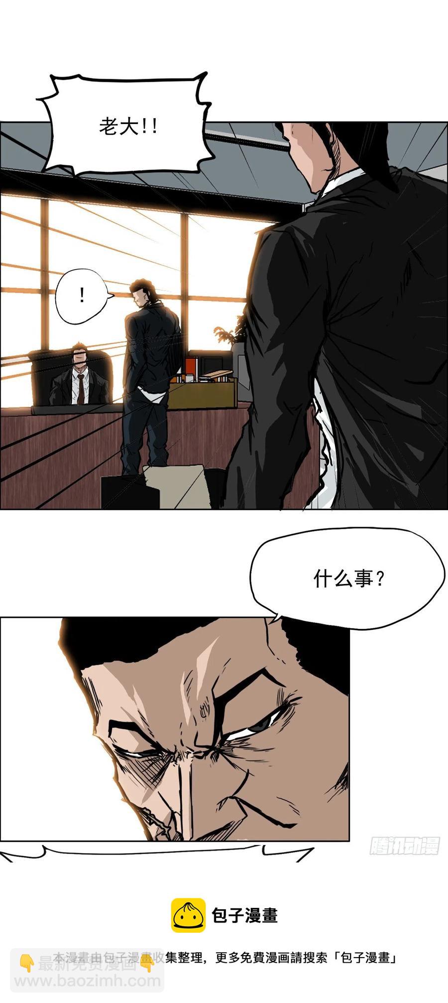 《BOSS IN WONDERLAND》50.被孤立的学校 第41页