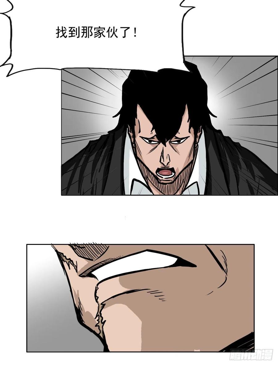 《BOSS IN WONDERLAND》50.被孤立的学校 第42页