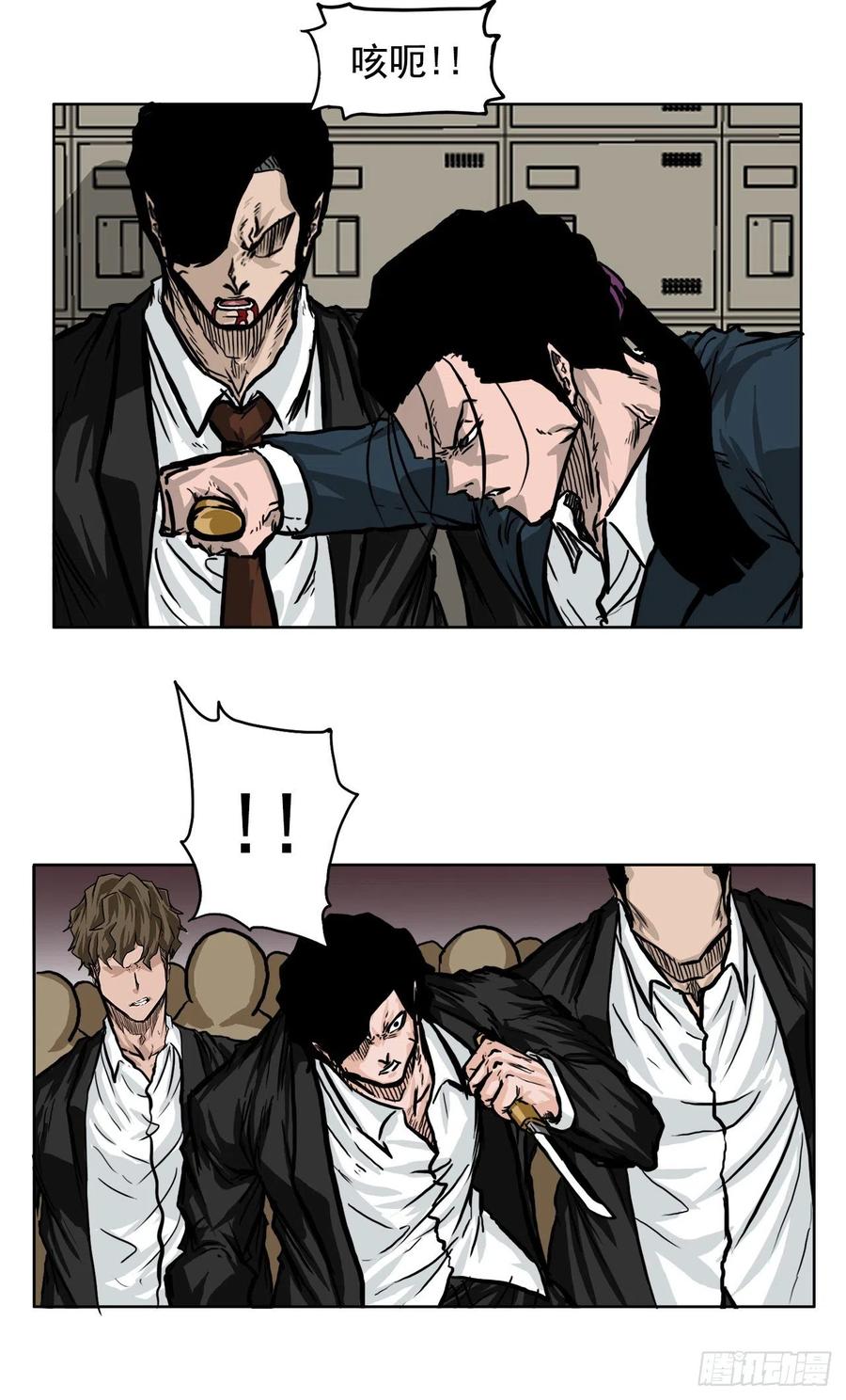 《BOSS IN WONDERLAND》50.被孤立的学校 第6页