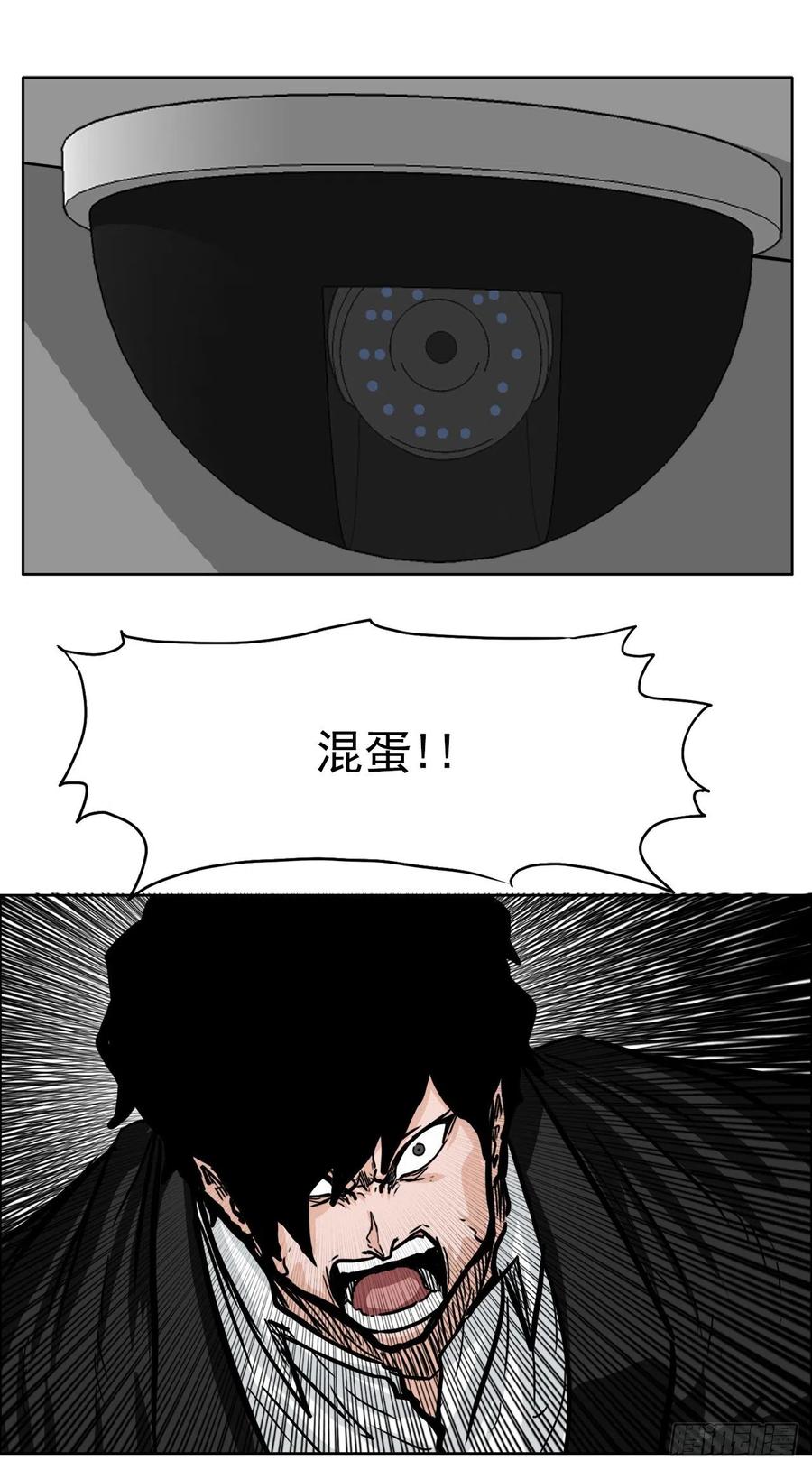《BOSS IN WONDERLAND》50.被孤立的学校 第8页