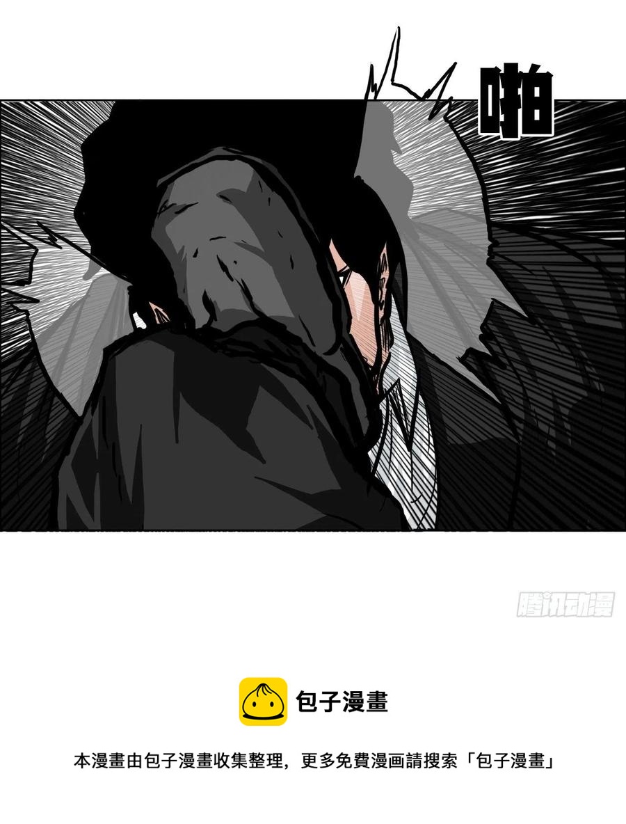 《BOSS IN WONDERLAND》50.被孤立的学校 第9页