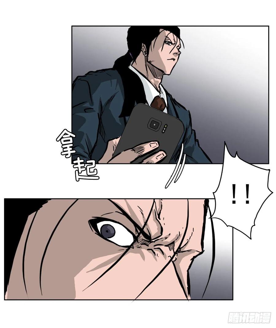 《BOSS IN WONDERLAND》48.三头鬼会闯入 第14页