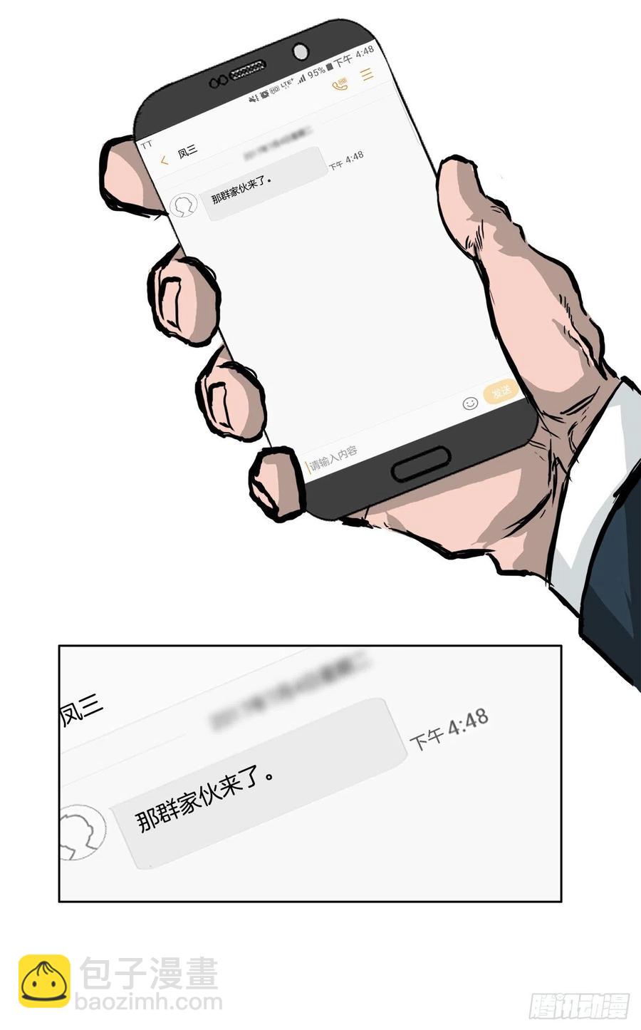 《BOSS IN WONDERLAND》48.三头鬼会闯入 第15页