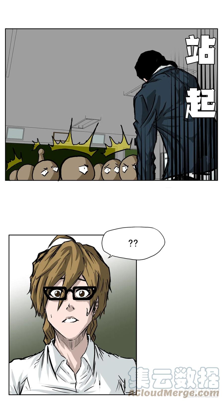 《BOSS IN WONDERLAND》48.三头鬼会闯入 第16页