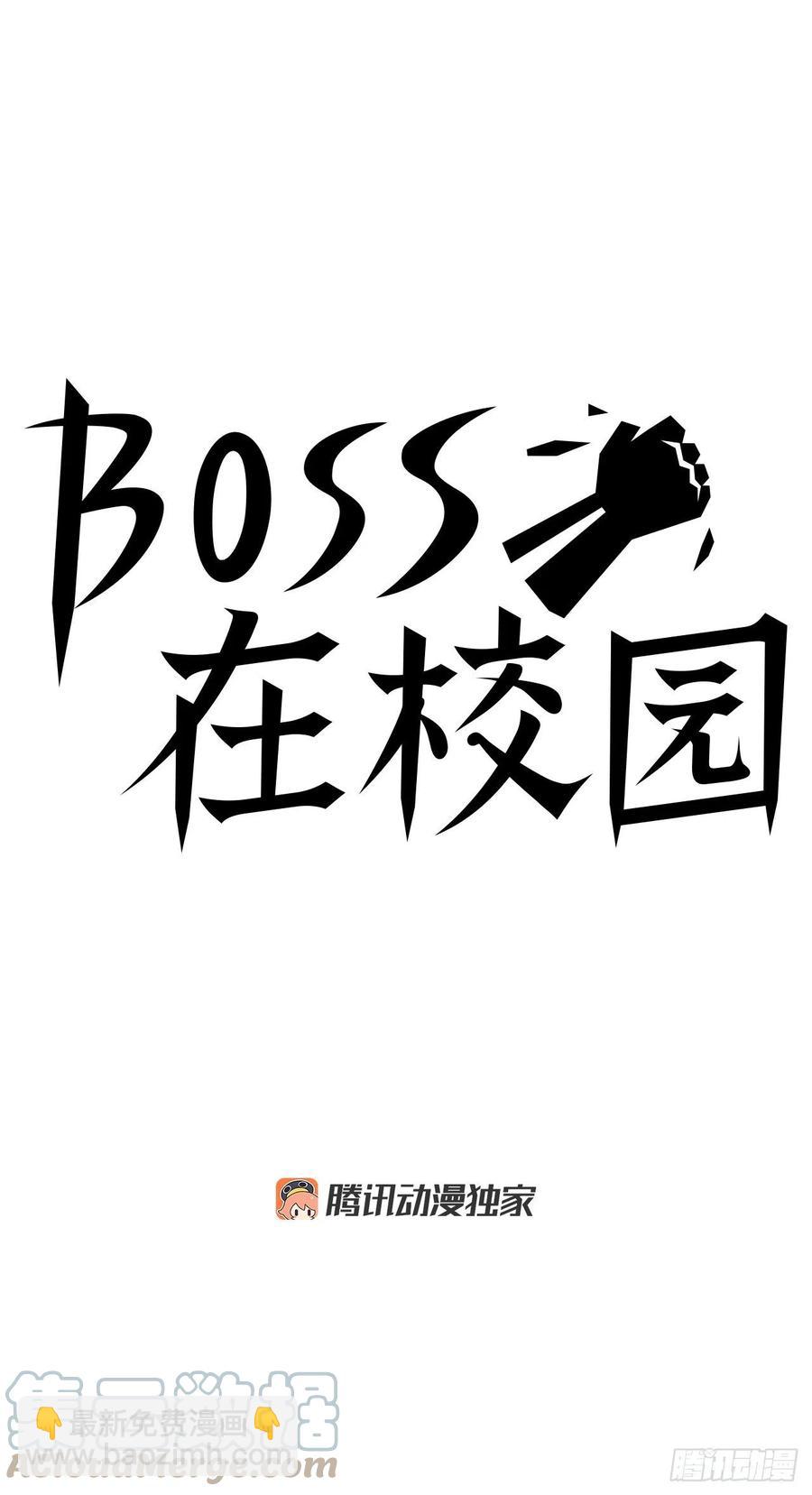 《BOSS IN WONDERLAND》48.三头鬼会闯入 第19页