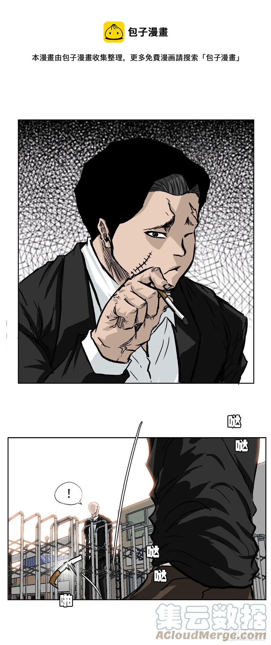 《BOSS IN WONDERLAND》48.三头鬼会闯入 第1页