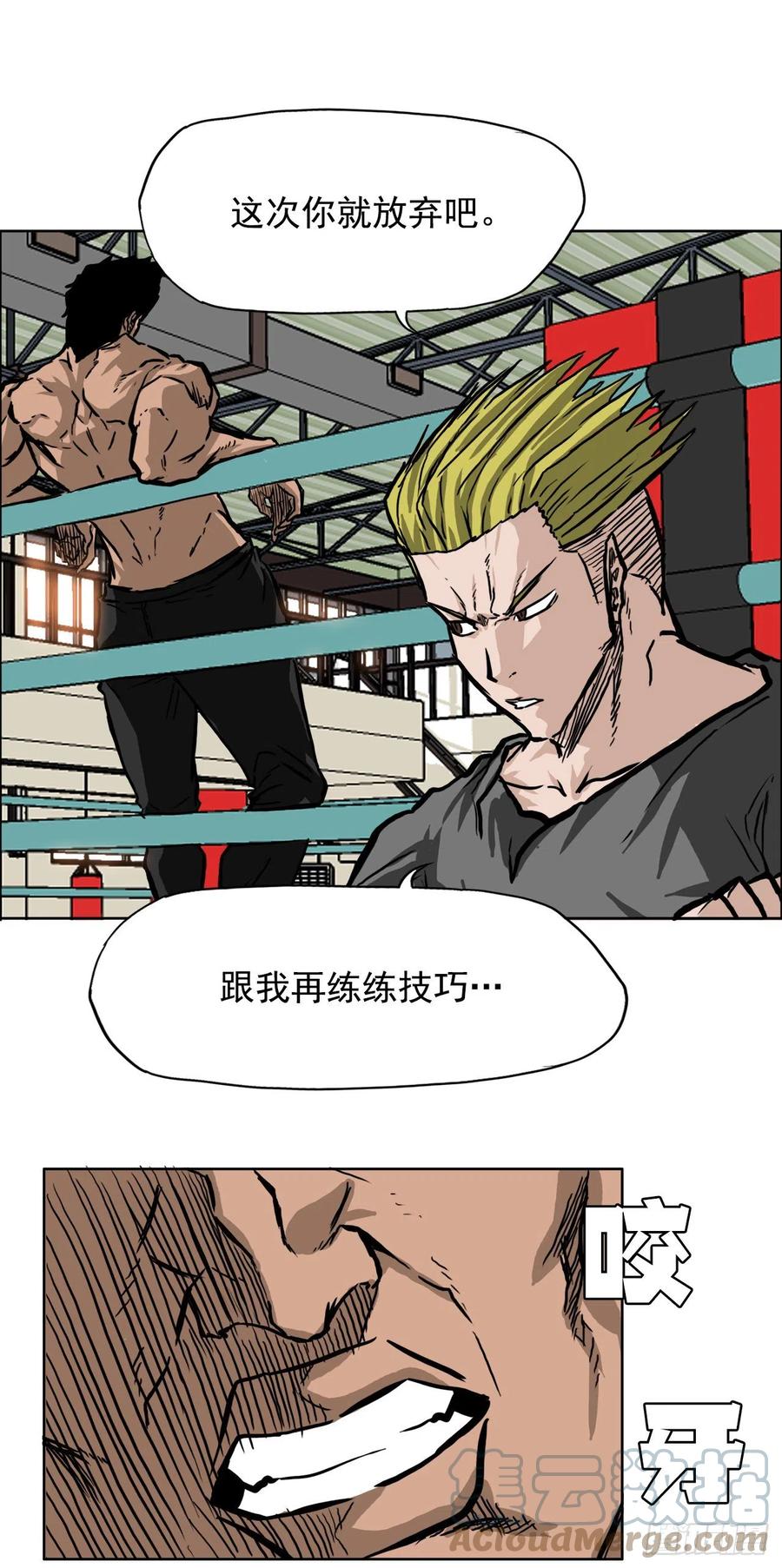 《BOSS IN WONDERLAND》48.三头鬼会闯入 第22页